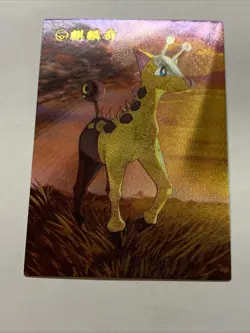 Girafarig Giraffe Pokemon 203 Foil Holo Card Anime Rare Full Art Arcade Pokedex - Image 5