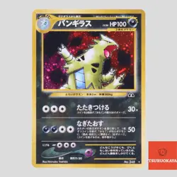 Tyranitar No.248 Neo Discovery Holo Rare 2000 Japanese Pokemon Card(A- rank) - Image 1