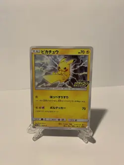 EX/NM Pokemon Cards Pikachu PROMO 126/S-P S-P Japanese - Image 1