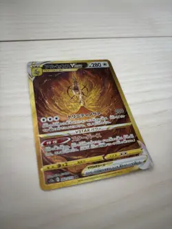 Arceus VSTAR UR 262/172 s12a Japanese Pokemon Card | VSTAR Universe japan fs jp - Image 1