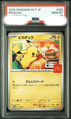 PSA 10 GEM MINT Pikachu 2025 McDonald's Promo 020/M-P Japanese Pokemon Card jp - Image 1