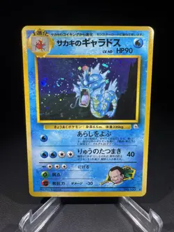 Giovanni's Gyarados Holo No. 130 Gym 2 Challenge Japanese Pokemon Card - Image 1