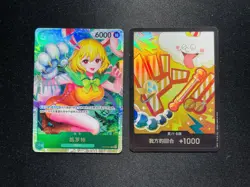 2024 One Piece TCG S-Chinese Carrot Your Turn +1000 #OP08-023 SR Lot*2 FE57 - Image 1