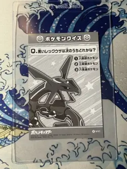 Pocket Monster Black Rayquaza Holo Japanese Pokemon Ensky Bromide Card NM - Image 2