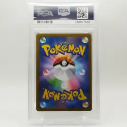 Haunter 022/021 Mega Battle Gift MBG Japanese Pokemon Card 2025 PSA 9 MINT - Image 2