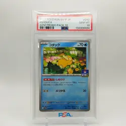 PSA 10 Psyduck 262/SV-P Gym Promo Pack 10 Japanese Pokemon Card 2025 GEM MINT - Image 1