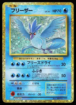 Articuno 009/032 Holo Japanese TCG Classic Pokemon Card - Image 1