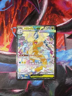 MEGA Dragonite ex SAR 246/193 MEGA Dream ex M2a Pokemon Card Japanese 2025 NM/LP - Image 1