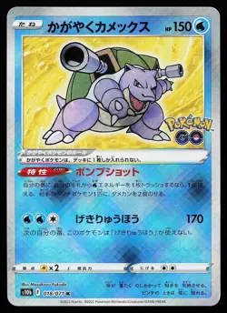 Radiant Blastoise 018/071 Holo Pokemon GO Pokemon Card - Image 1