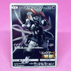 Armored Mewtwo Promo 365/SM-P Strikes Back Holo Japanese Pokemon Card TCG - Image 1