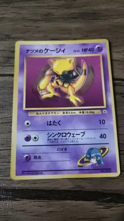 Sabrina's Abra Corocoro Promotional Cards Regular (Japanese)HP - Image 1