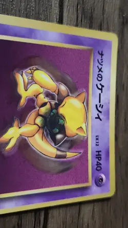 Sabrina's Abra Corocoro Promotional Cards Regular (Japanese)HP - Image 3