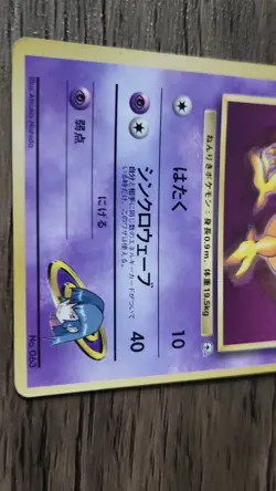Sabrina's Abra Corocoro Promotional Cards Regular (Japanese)HP - Image 4