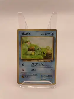 Squirtle No. 007 Vending Machine Series 1 (Blue) Glossy Pokemon Card LP- - Image 1