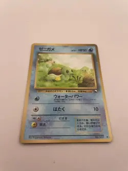 Squirtle No. 007 Vending Machine Series 1 (Blue) Glossy Pokemon Card LP- - Image 3