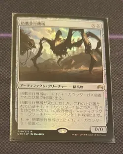 Foil *Japanese* Hangarback Walker NM Magic Origins - Image 2