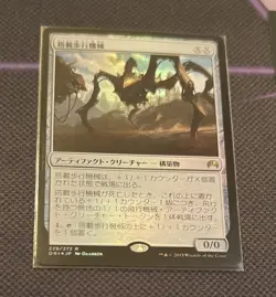 Foil *Japanese* Hangarback Walker NM Magic Origins - Image 3