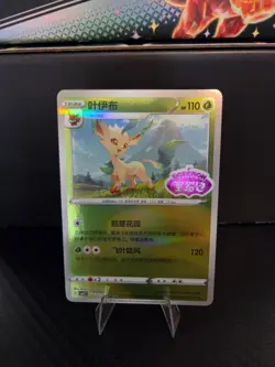 Pokemon TCG - Leafeon Stamped 07 12/15 - Gem Pack Vol.2 CBB2C - US SELLER - Image 1