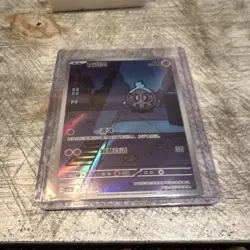Duskull Shiny Rare Holo 60HP sv4a Shiny Treasure ex Pokemon TCG Chinese 2023 - Image 3