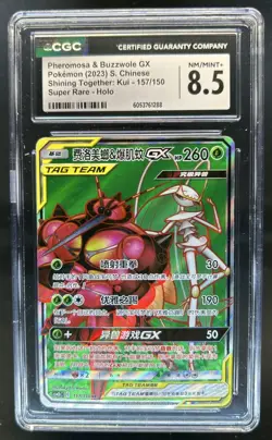 2023 Pokemon SM Shining Synergy Pheromosa Buzzwole GX Holo #157/150 CGC 8.5 - Image 1