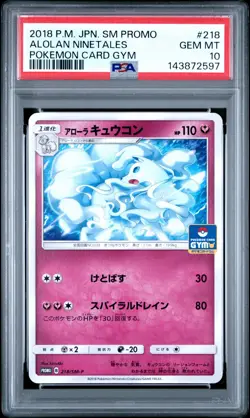 PSA 10 Alolan Ninetales 218/SM-P Card Gym Japanese Promo Pokemon Card - Image 1