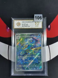 Frogadier AR 087/083 Ninja Spinner m4 2026 Pokemon Card Japanese-P gold 10 - Image 1