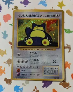 *DAMAGED* Hungry Snorlax 143 Japanese Pokemon Card Holo Nintendo 64 CD Promo - Image 1