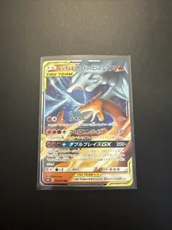 2019 Pokemon Japanese Charizard Reshiram EX Tag Team #007/095 - MINT - Image 1