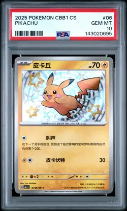 2025 POKEMON SIMPLIFIED CHINESE CBB1 C-GEM PACK VOL 1 #06 PIKACHU PSA 10 - Image 1