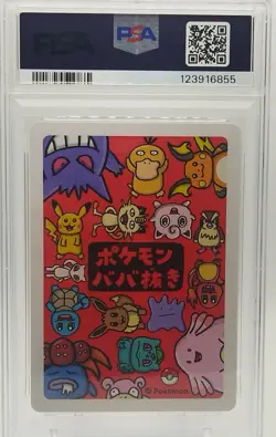 2019 Pokemon Old Maid GET POKEMON!! Japanese PSA 10 GEM MINT Rare - Image 2