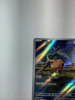 Cufant 073/064 Sv6a: Night Wanderer Holo (Japanese) Shrouded Fable Holo Pokemon - Image 2
