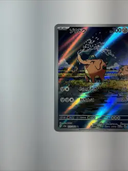Cufant 073/064 Sv6a: Night Wanderer Holo (Japanese) Shrouded Fable Holo Pokemon - Image 3