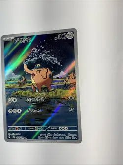 Cufant 073/064 Sv6a: Night Wanderer Holo (Japanese) Shrouded Fable Holo Pokemon - Image 4