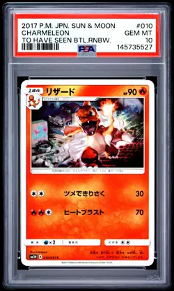 2017 POKEMON JPN SUN & MOON TO HAVE SEEN THE BATTLE RAINBOW CHARMELEON PSA 10 - Image 1