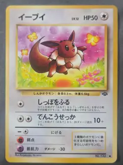 Eevee Common Pokemon Jungle NM - Image 1