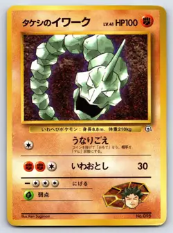 Corocoro Comics - HP - Brock's Onix NO. 095 US Seller - Image 1