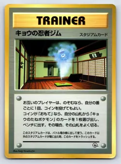 Corocoro Comics - HP - Koga Ninja Gym US Seller - Image 1