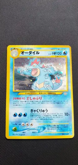 Feraligatr Holo Japanese Neo Premium File 1 Neo Genesis Pokemon Card #160 - Image 1