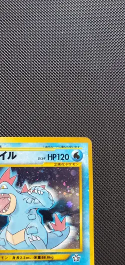 Feraligatr Holo Japanese Neo Premium File 1 Neo Genesis Pokemon Card #160 - Image 3