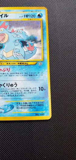 Feraligatr Holo Japanese Neo Premium File 1 Neo Genesis Pokemon Card #160 - Image 4