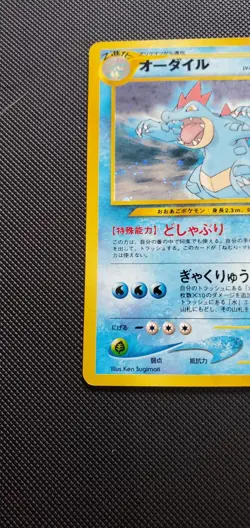 Feraligatr Holo Japanese Neo Premium File 1 Neo Genesis Pokemon Card #160 - Image 5