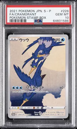 2021 POKEMON JAPANESE S PROMO POKEMON STAMP BOX #226 FULL ART/CRAMORANT PSA 10 - Image 1