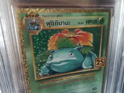 3 POKEMON Cards THAI 25TH Sequential charizard BLASTOISE VENUSAUR graded sr b8 - Image 4