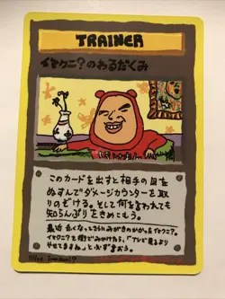 ImakuniU's Nasty Plot Glossy Vending Series 3 Promo Japanese Pokemon Card NM - Image 1