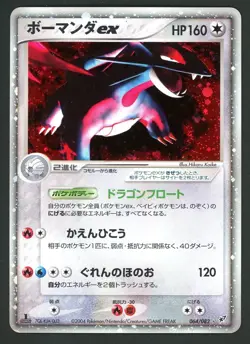 Pokemon Card Salamence EX 064/082 1st Edition Holo Foil LP - Image 1