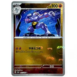 Machoke 067/165 Sv2a: Pokemon Card 151 Master Ball Holo Japanese - Image 1