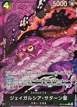 One Piece Card Five Elders complete OP13 Parallel Japanese Carrying on His Will - Image 2