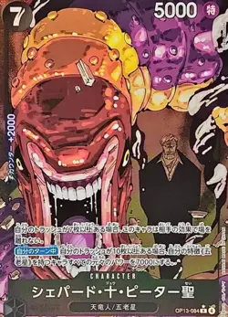 One Piece Card Five Elders complete OP13 Parallel Japanese Carrying on His Will - Image 3