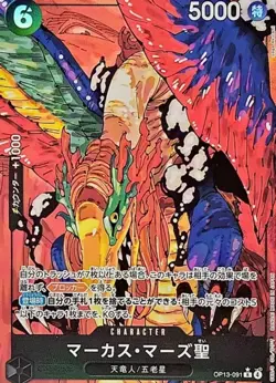 One Piece Card Five Elders complete OP13 Parallel Japanese Carrying on His Will - Image 4