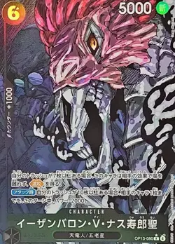 One Piece Card Five Elders complete OP13 Parallel Japanese Carrying on His Will - Image 5